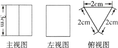 主视图左视图俯视图