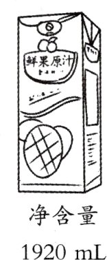 净含量1920mL