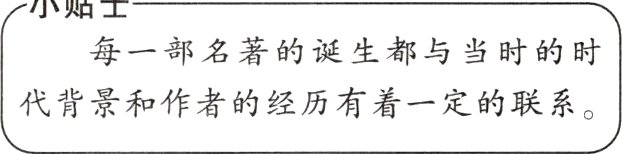 代背景和作者的经历有着一定的联系