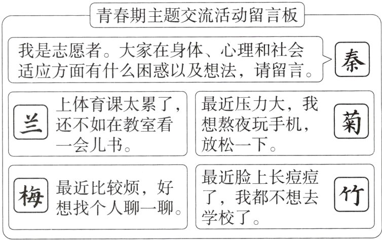 想找个人聊一聊学校了