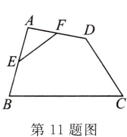 第11题图