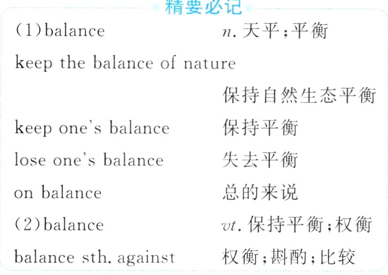 权衡斟酌比较balancesthagainst