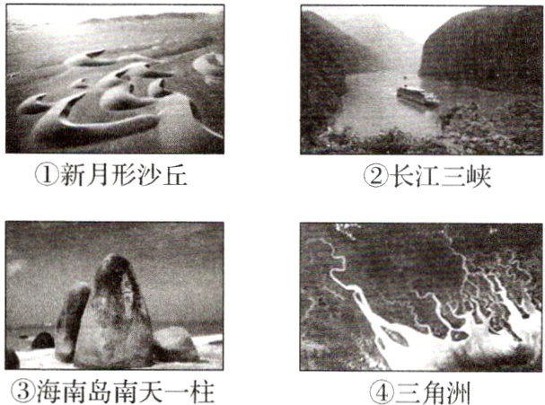 ③海南岛南天一柱④三角洲