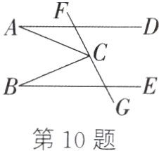 第10题