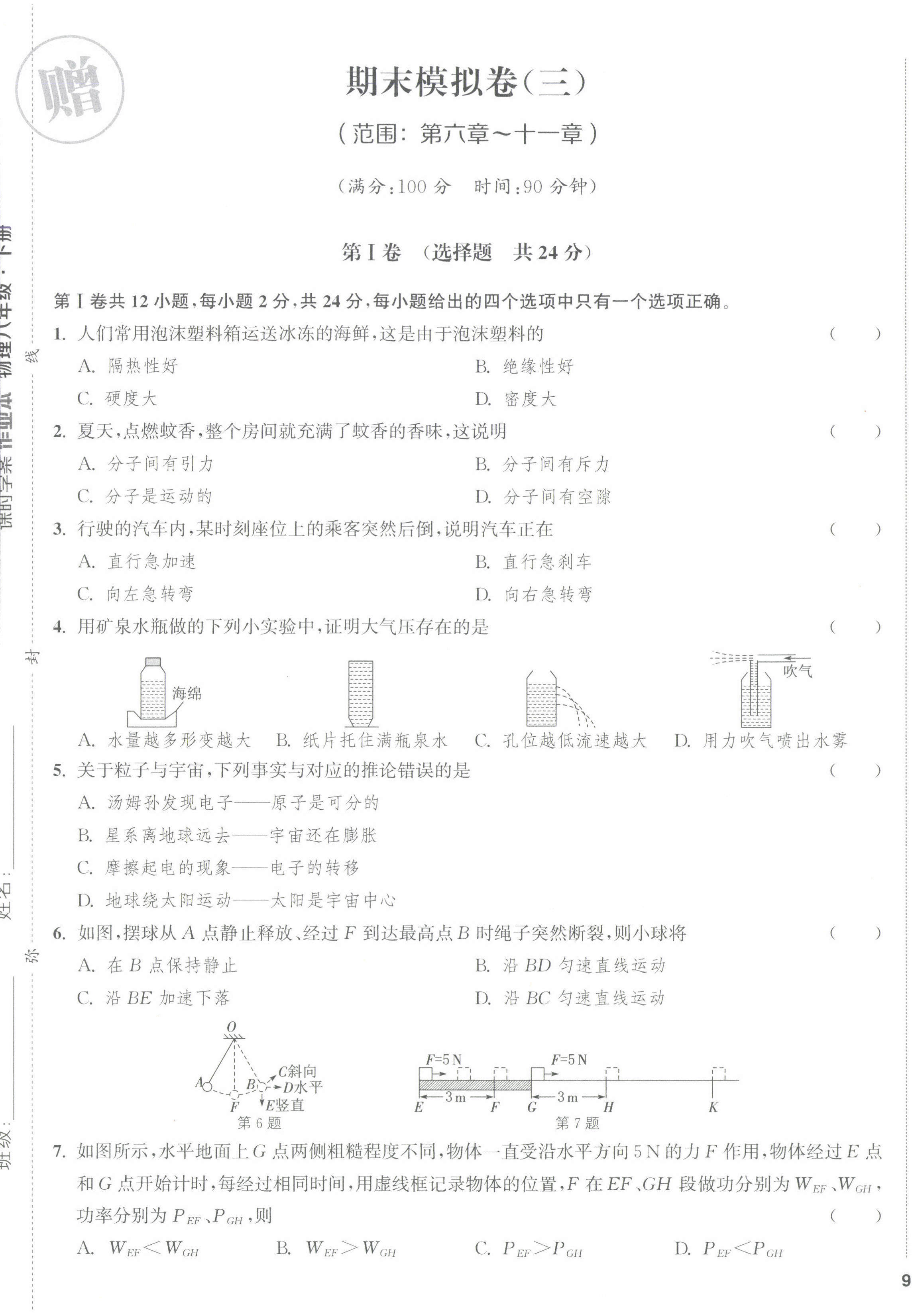 第17頁(yè)