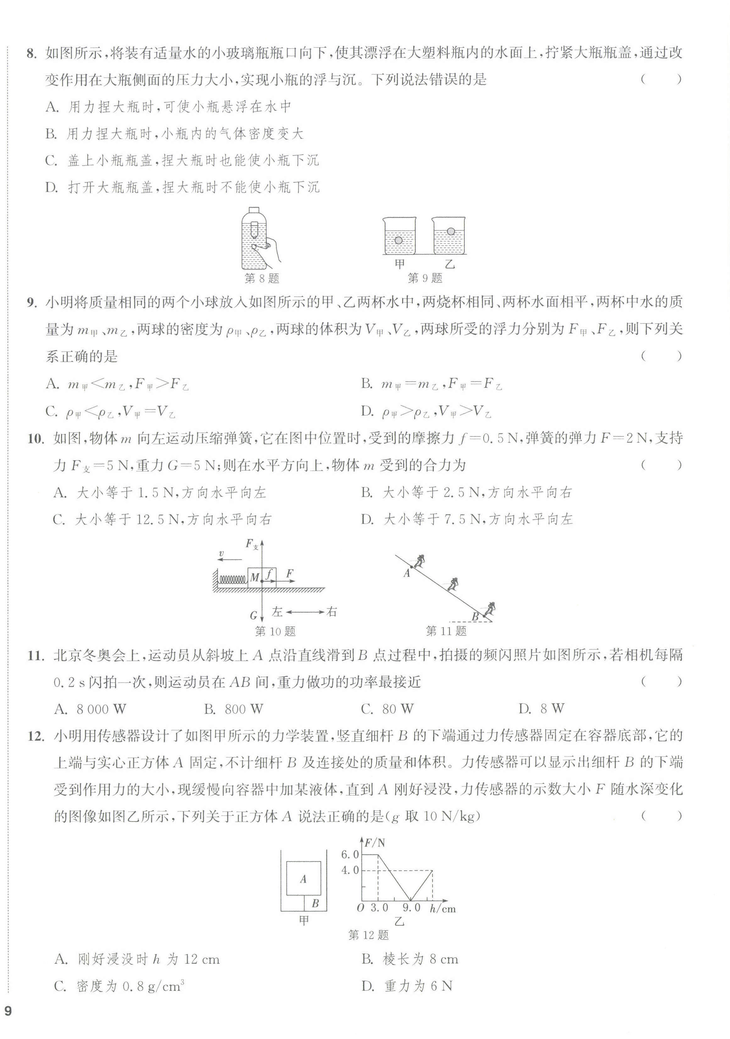 第18頁