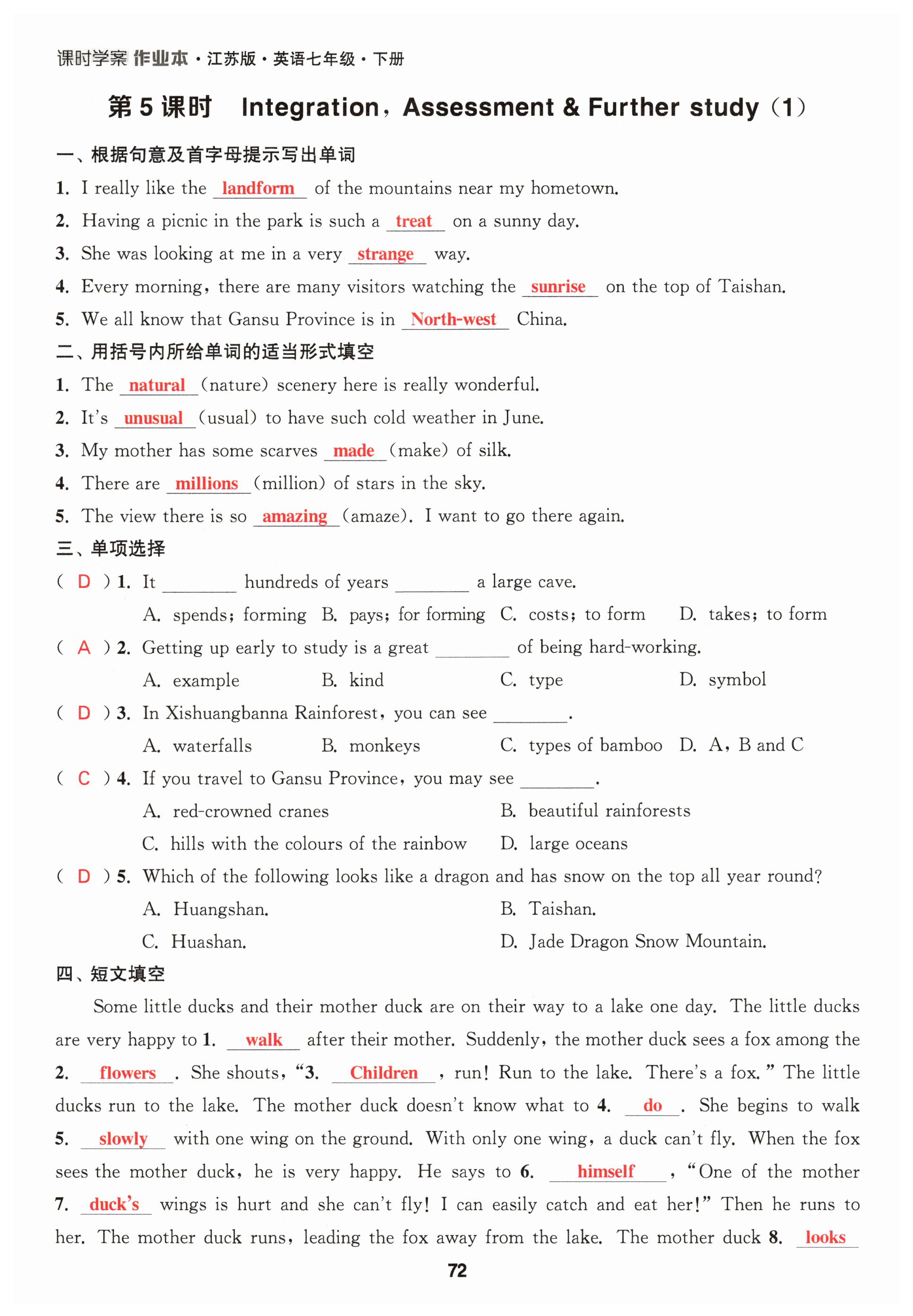 第72页
