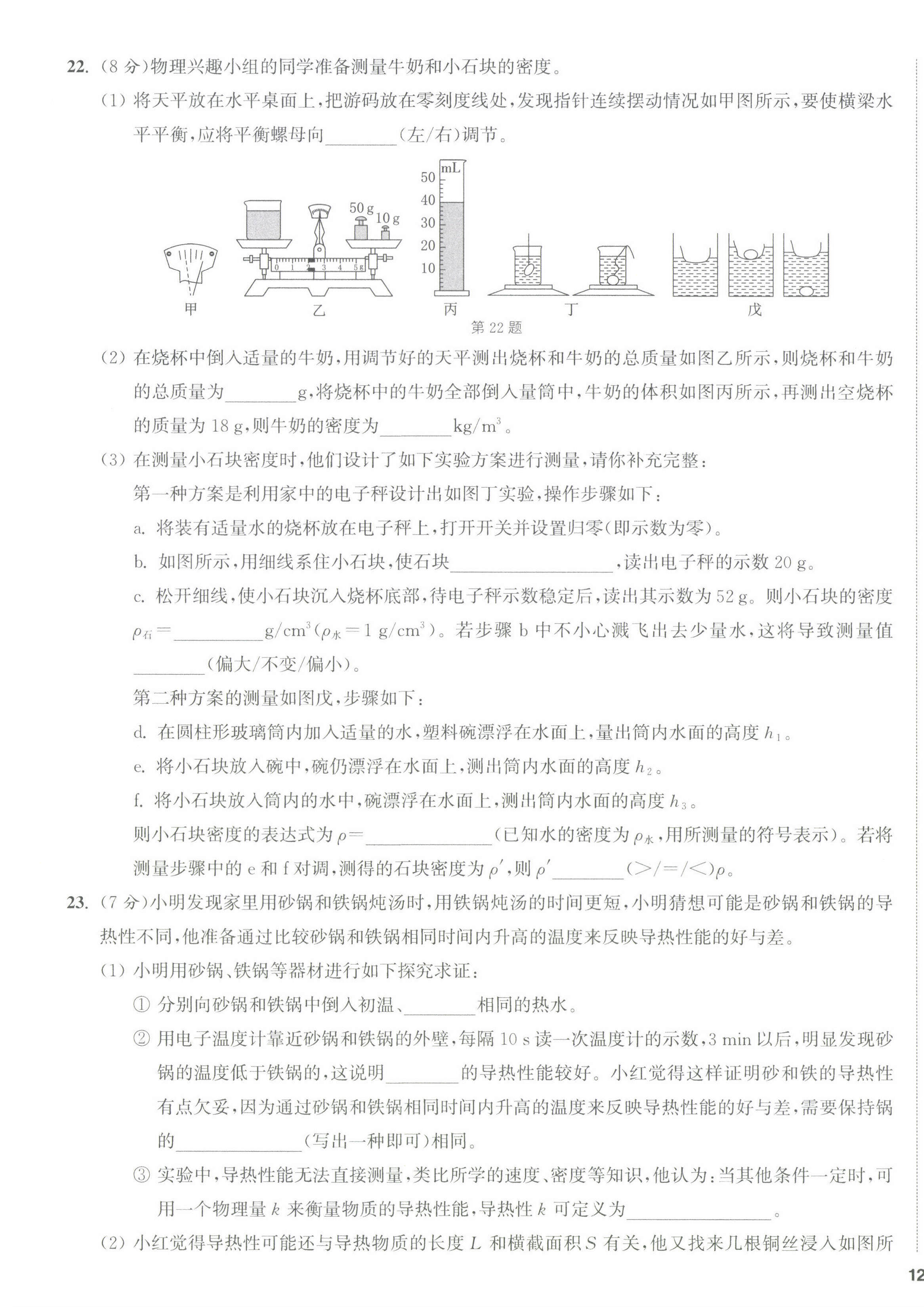 第23頁