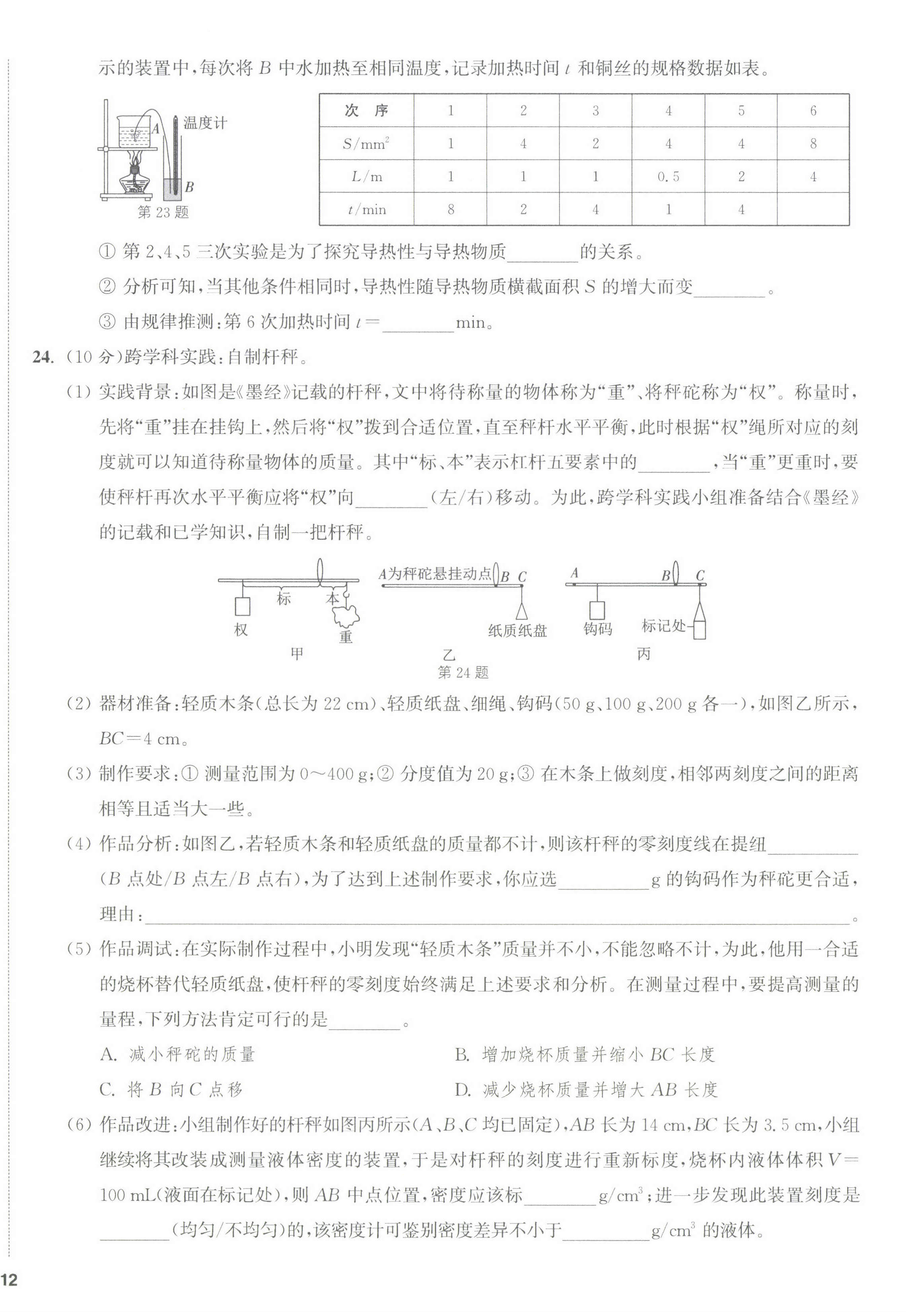 第24頁