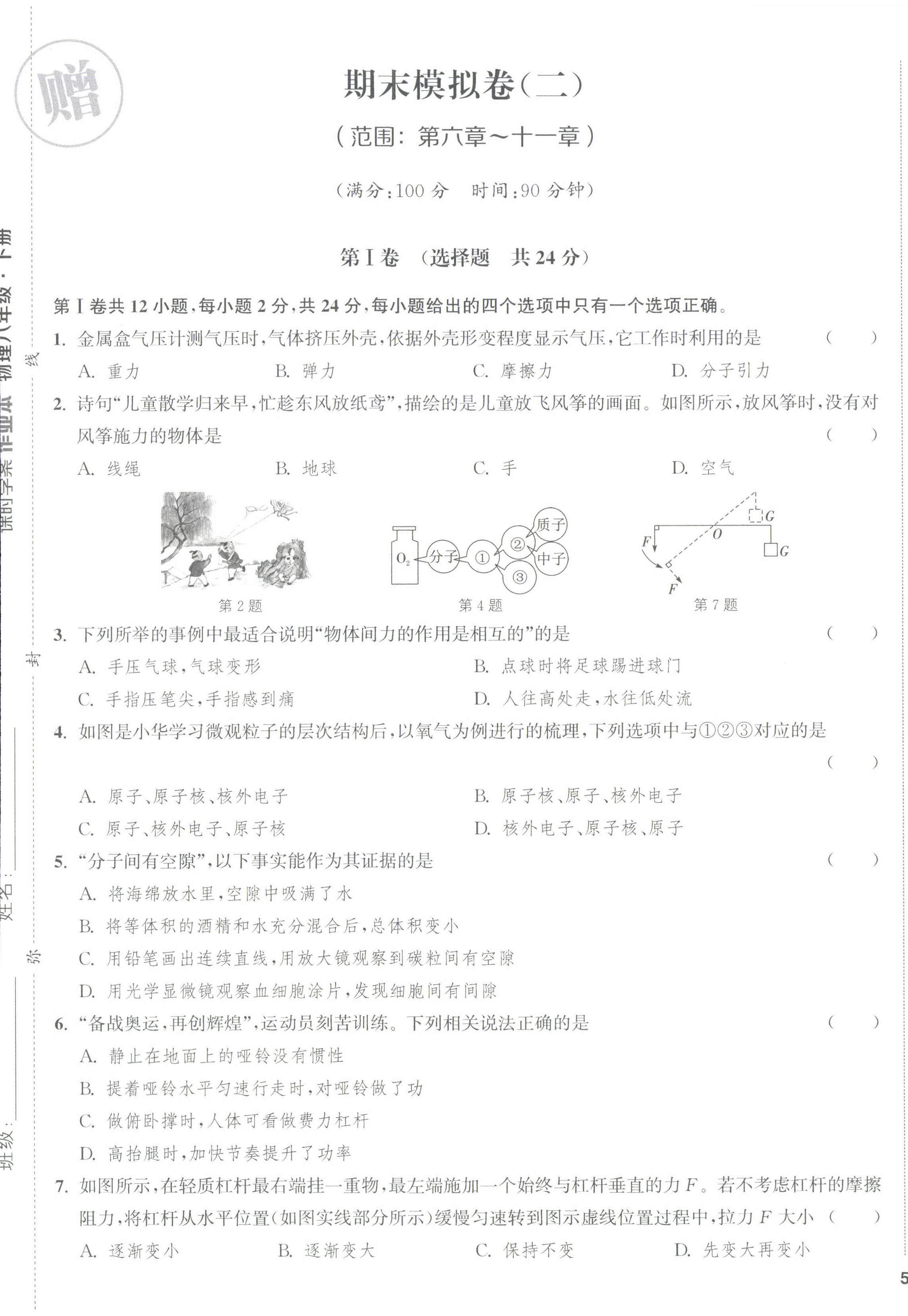 第9頁