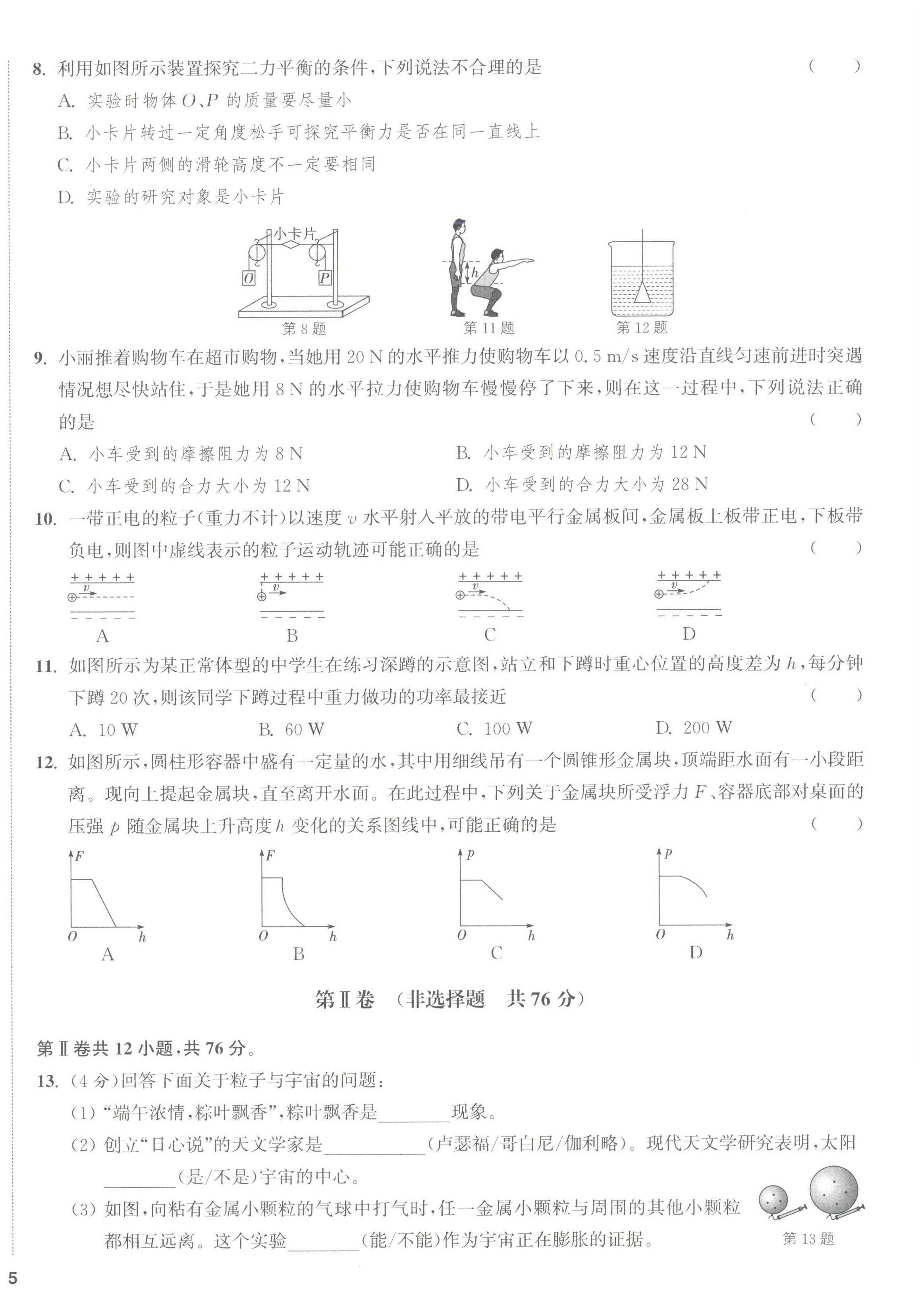 第10頁