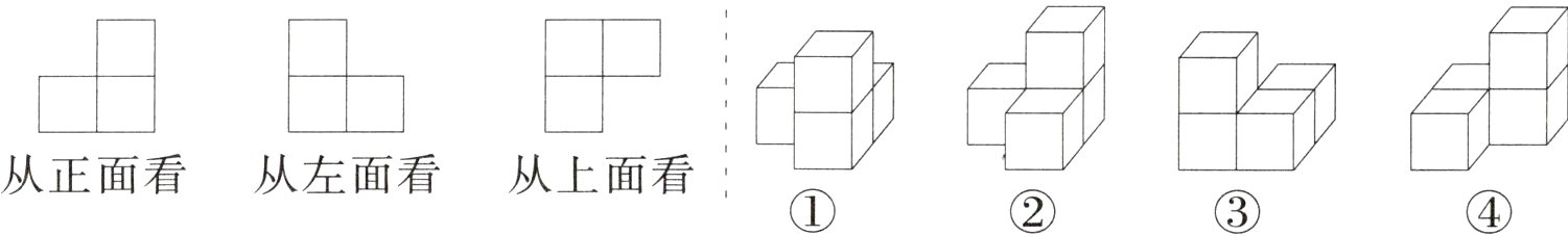从正面看从左面看从上面看