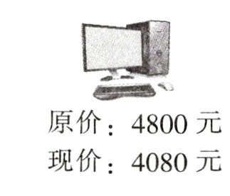 现价4080元