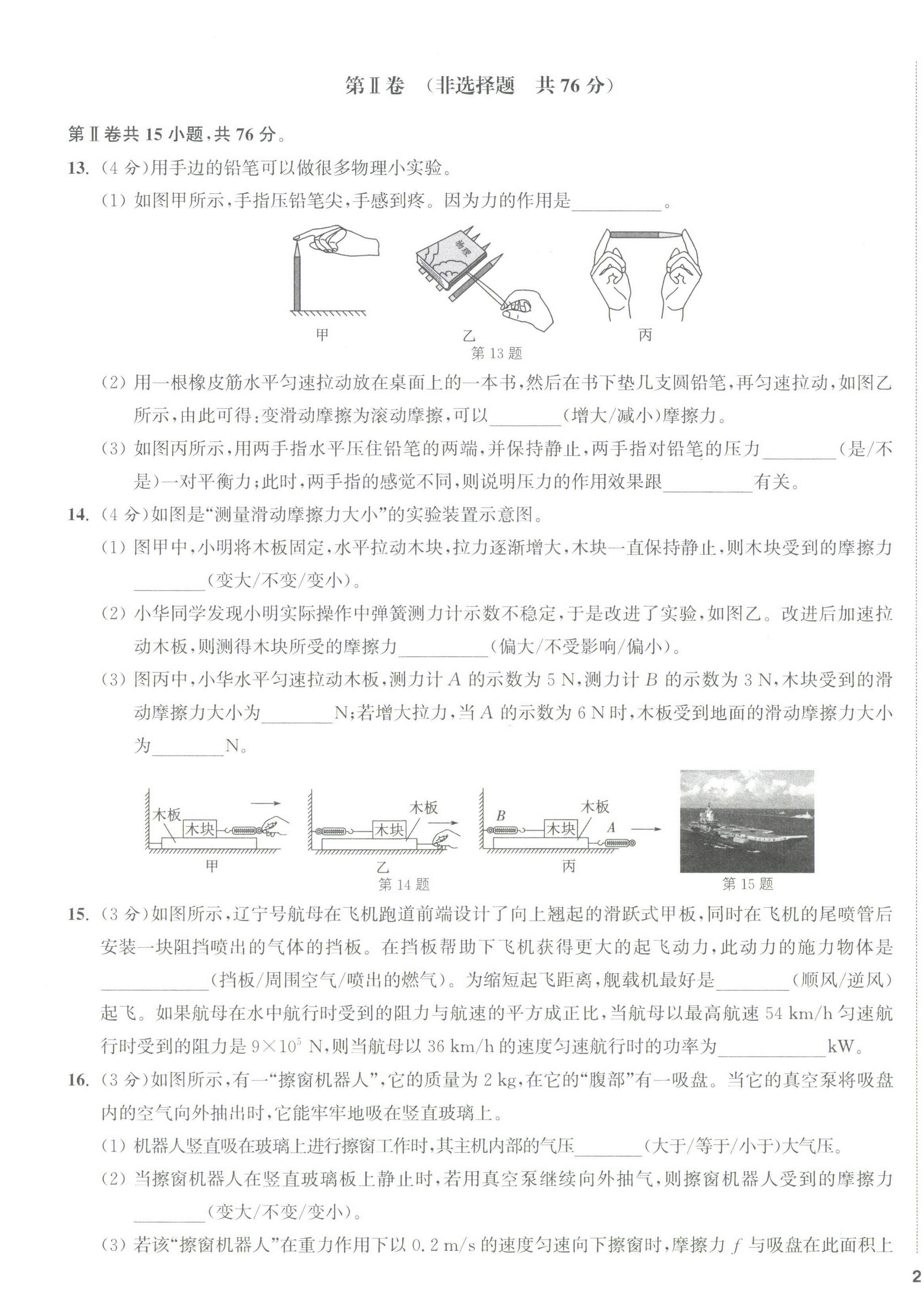 第3頁