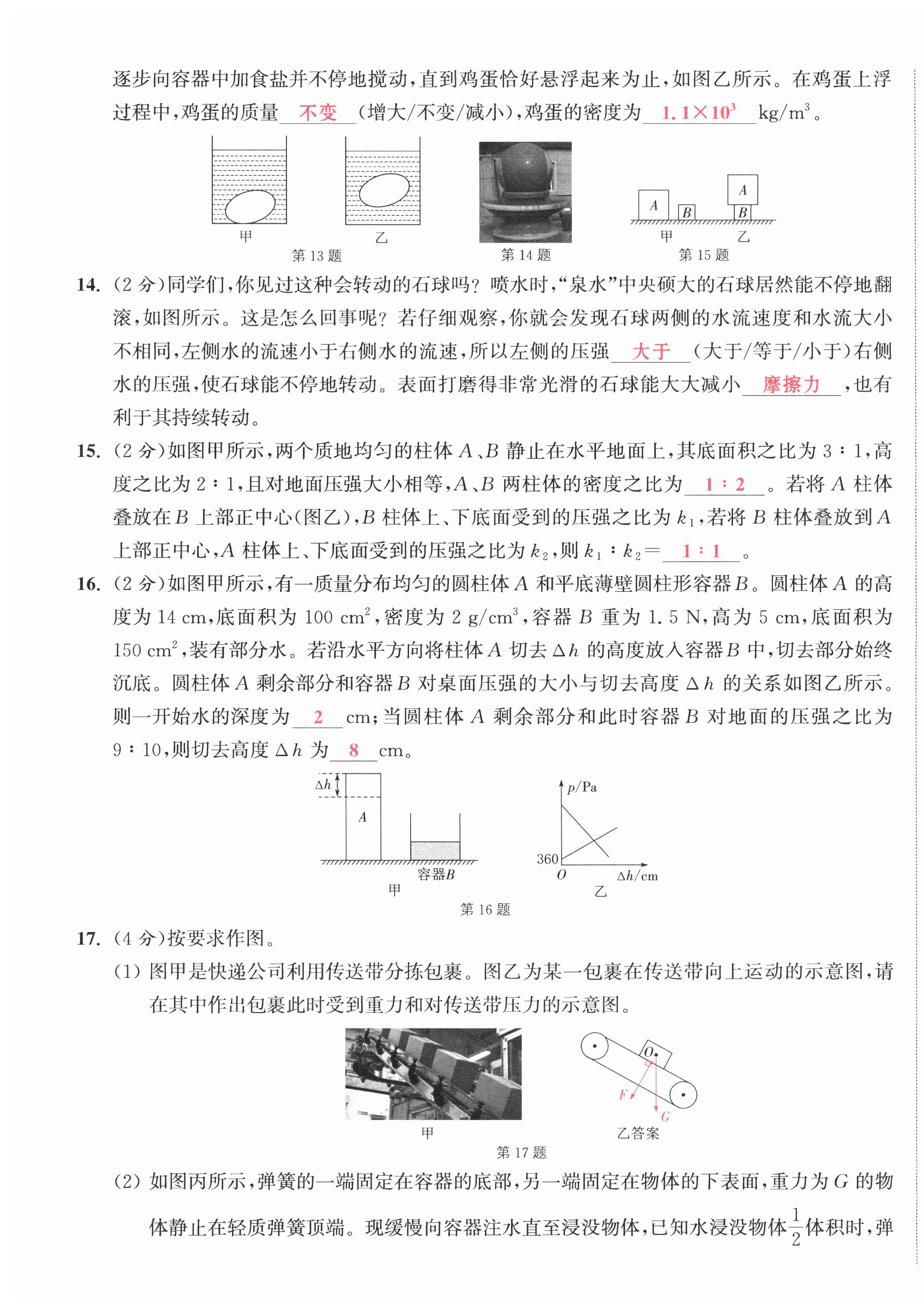 第34頁