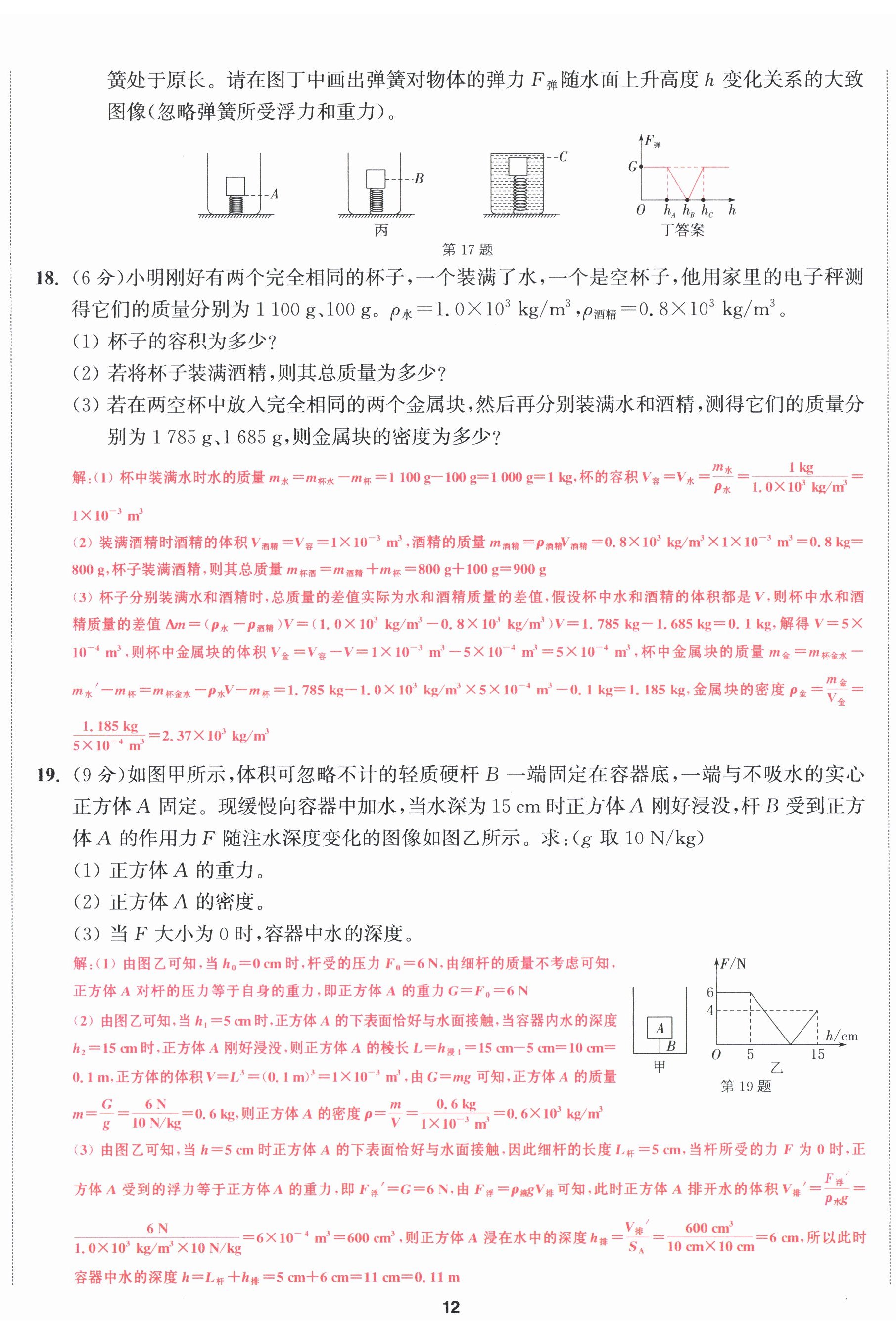 第35頁(yè)