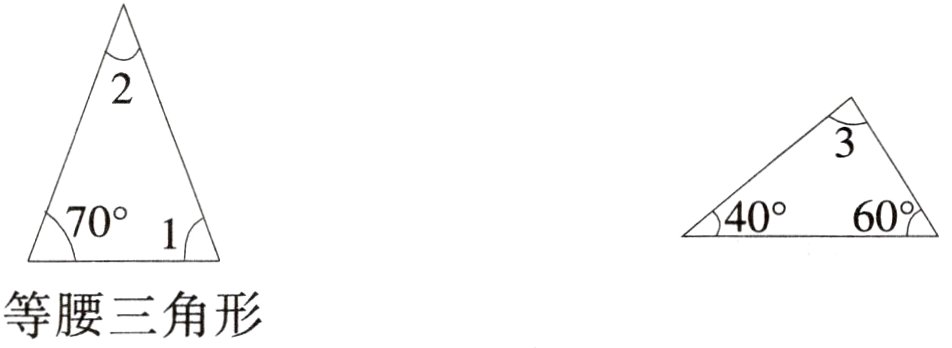 等腰三角形