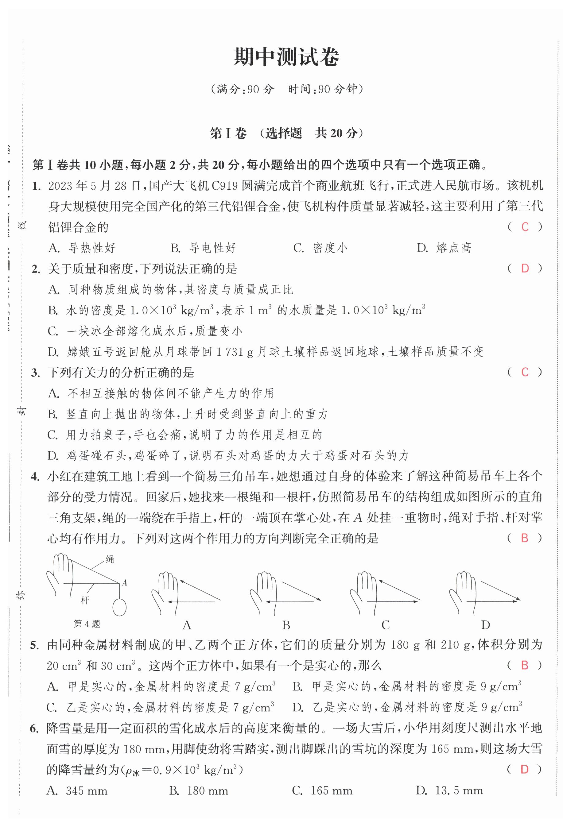 第19頁(yè)