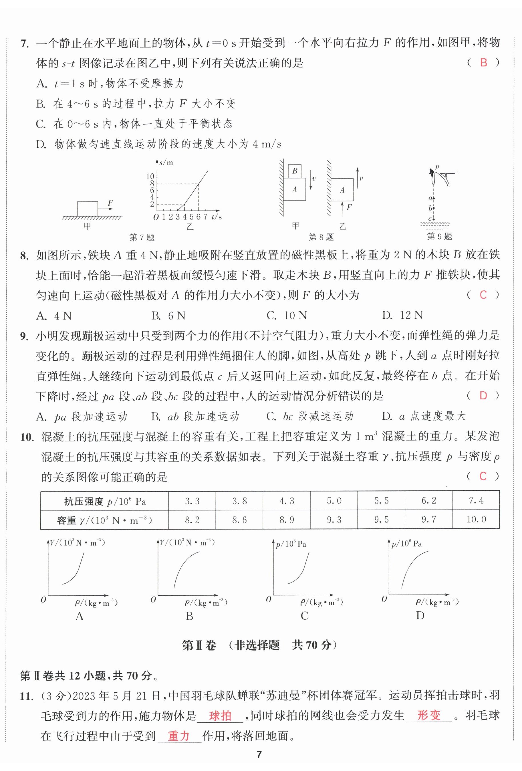 第20頁