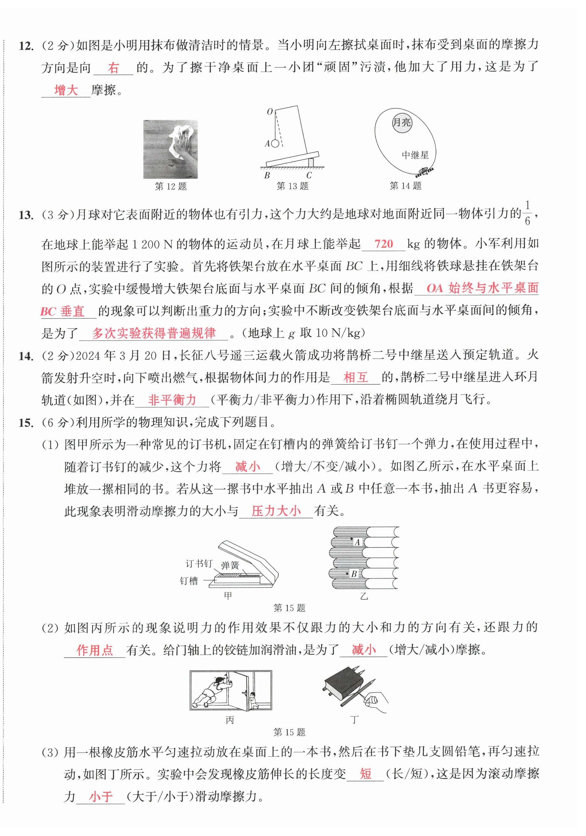 第21頁