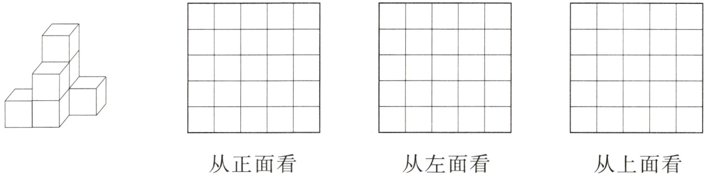 从正面看从左面看从上面看