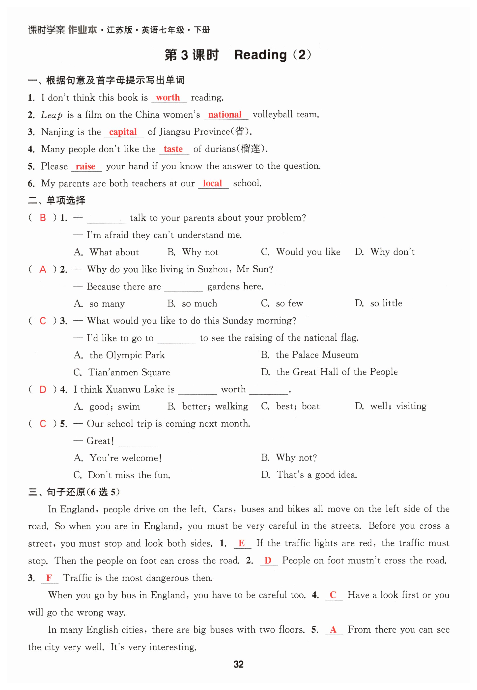 第32页