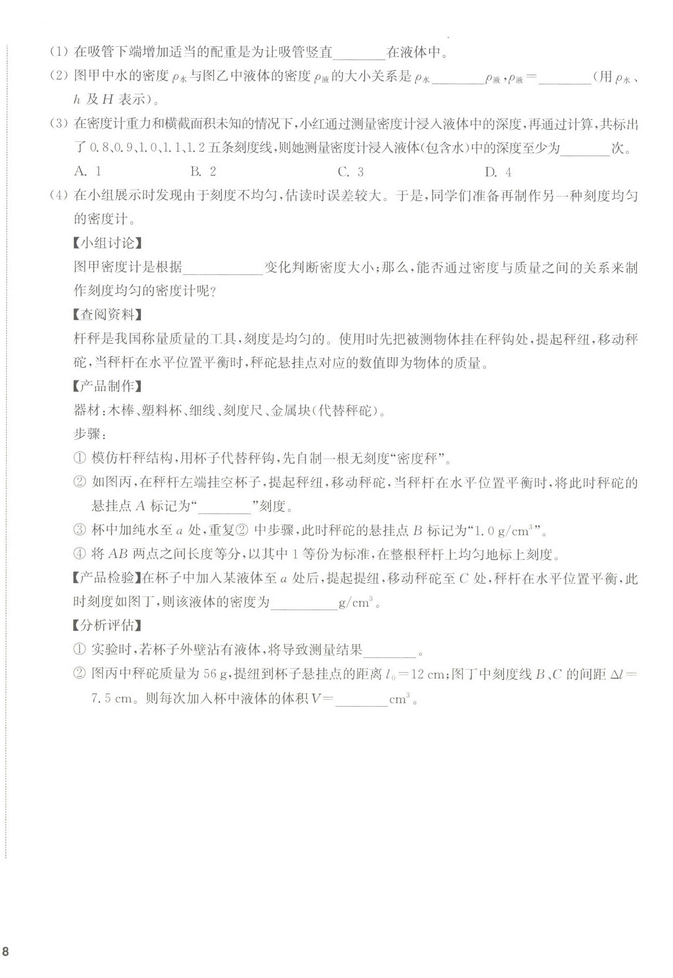 第16頁(yè)