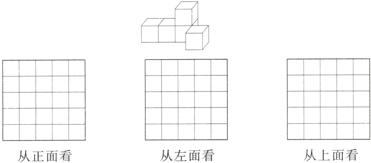 从上面看从左面看从正面看