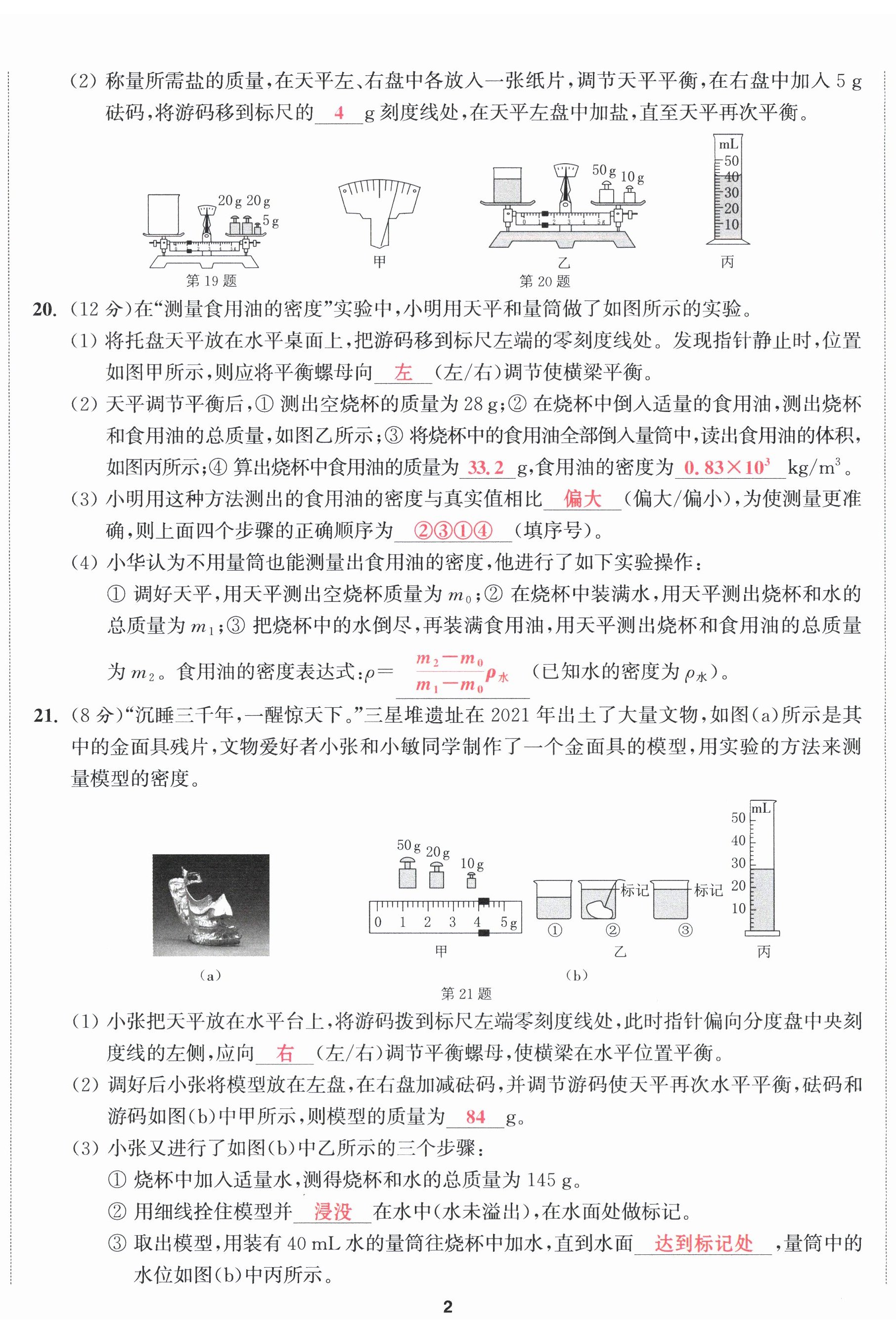第5頁