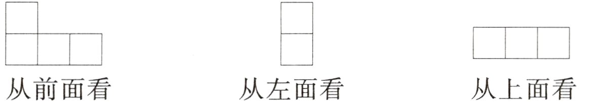从前面看从左面看从上面看