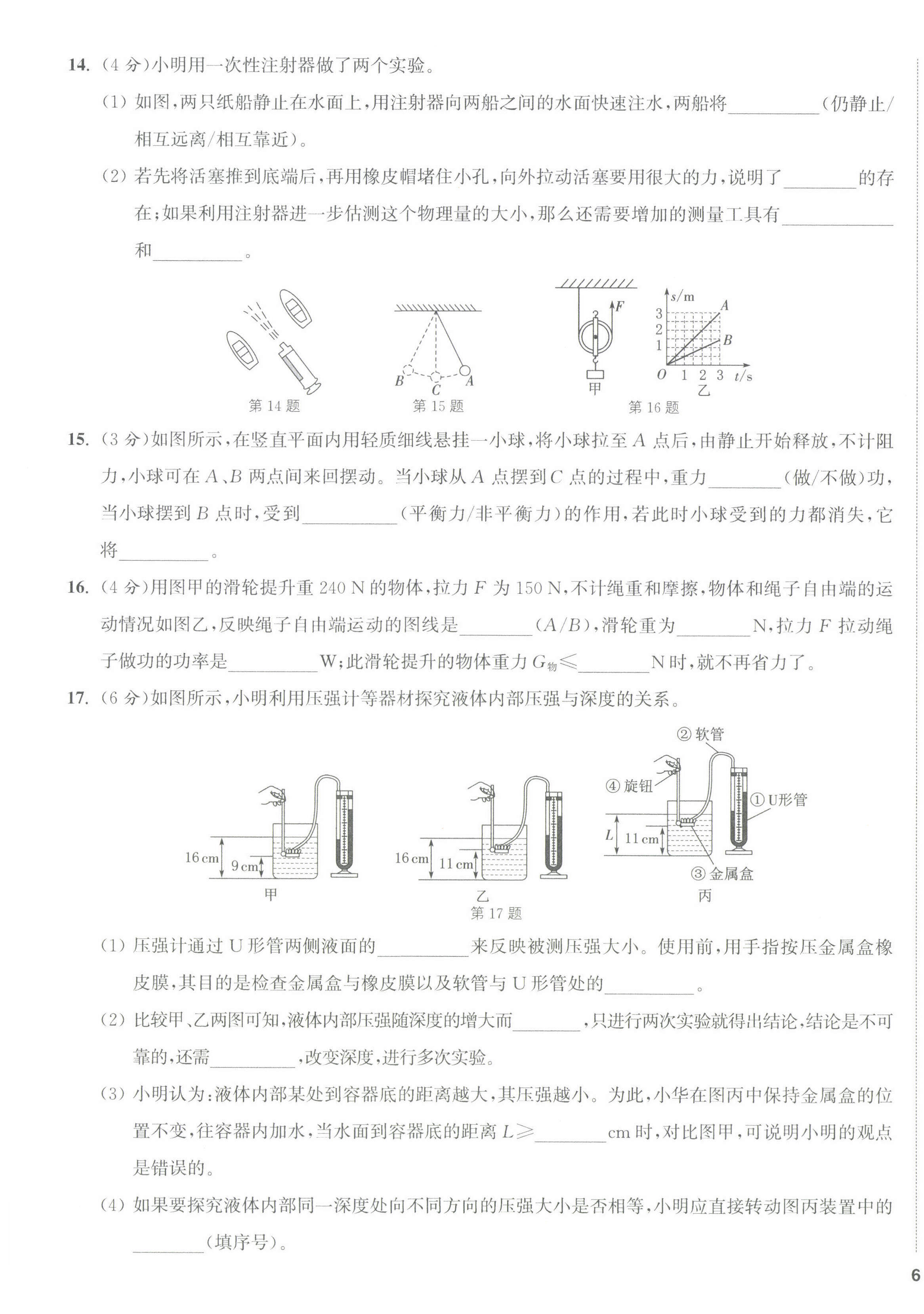 第11頁(yè)