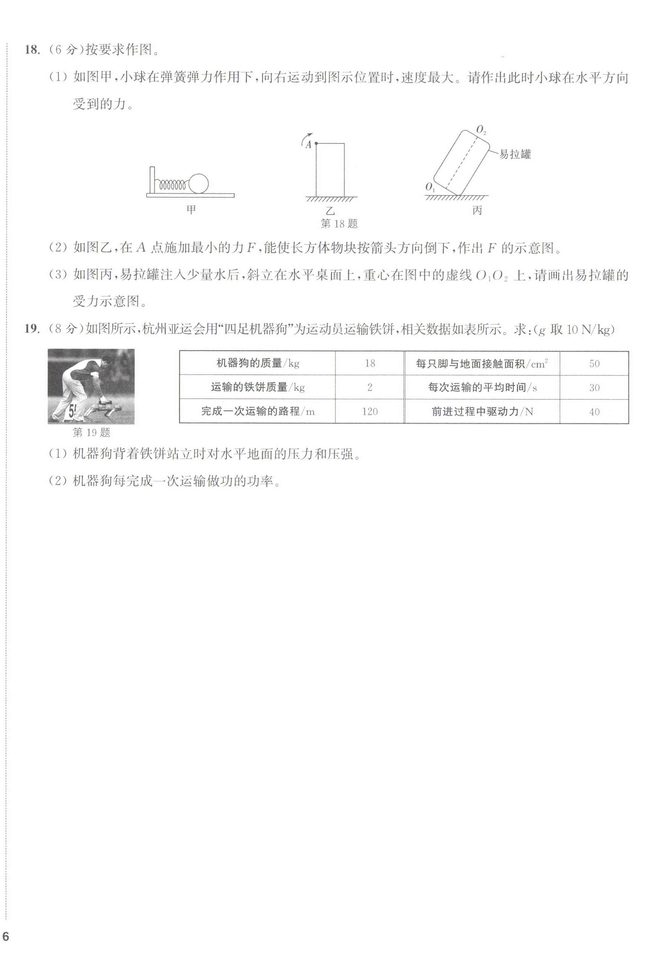 第12頁
