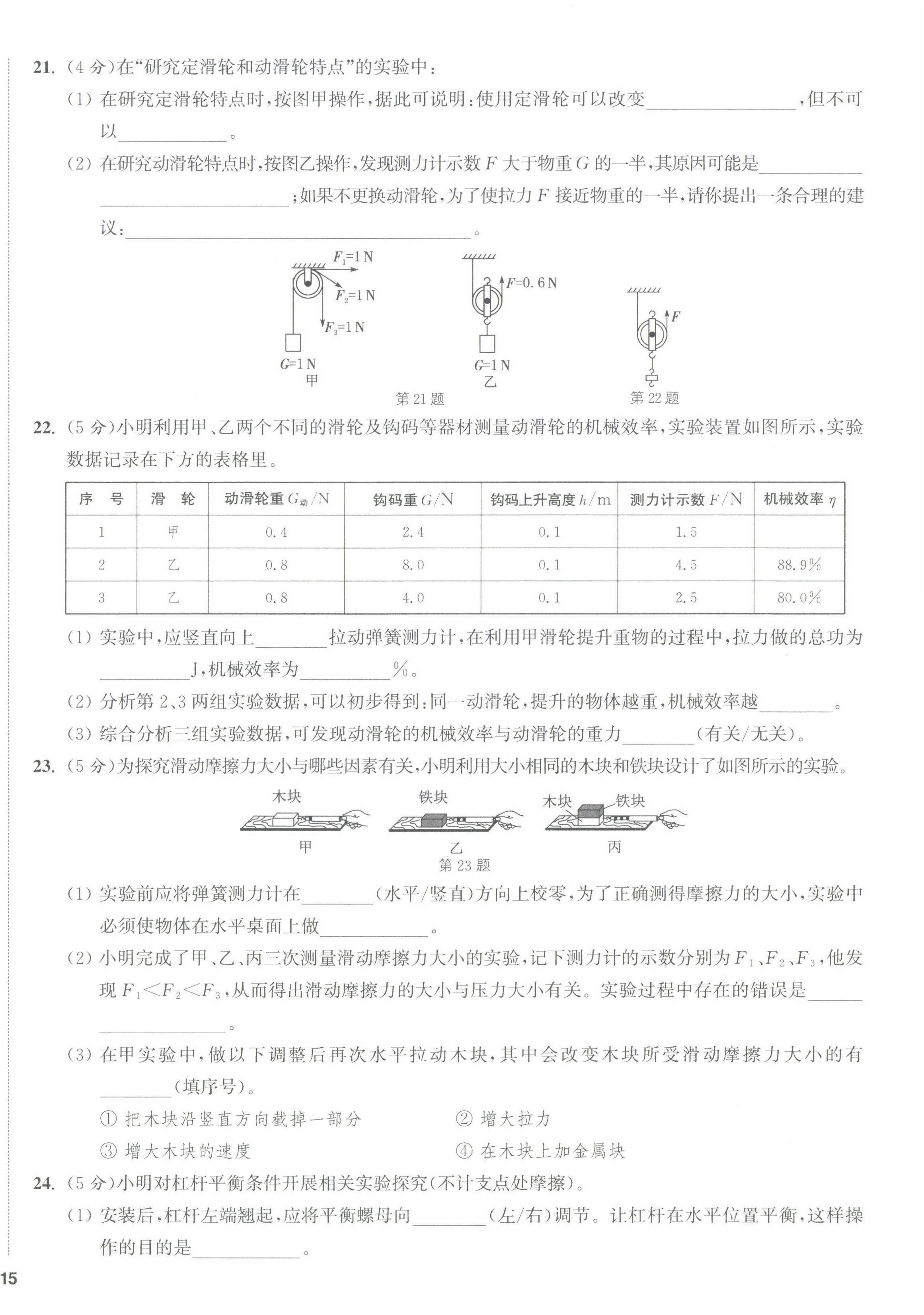 第30頁(yè)
