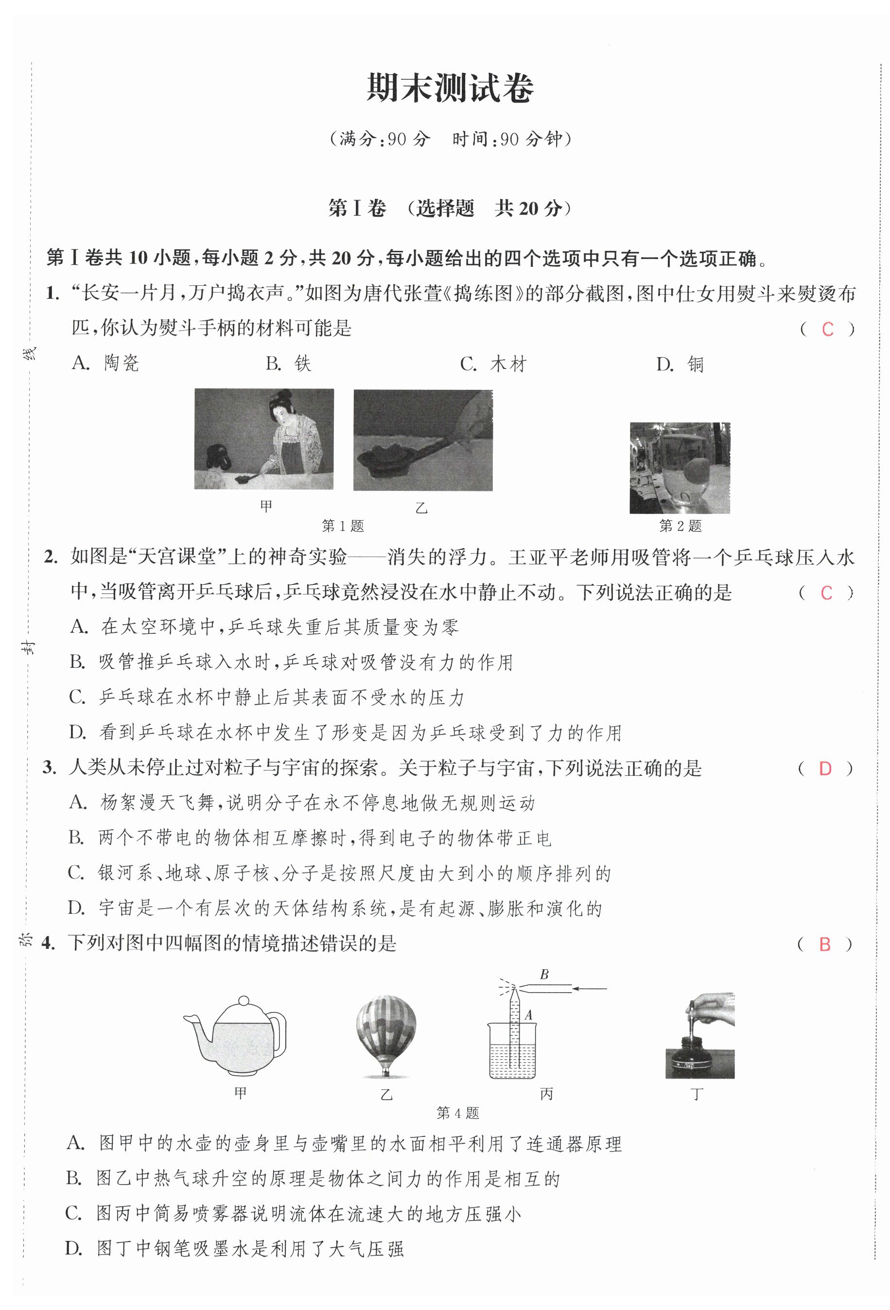 第31頁(yè)