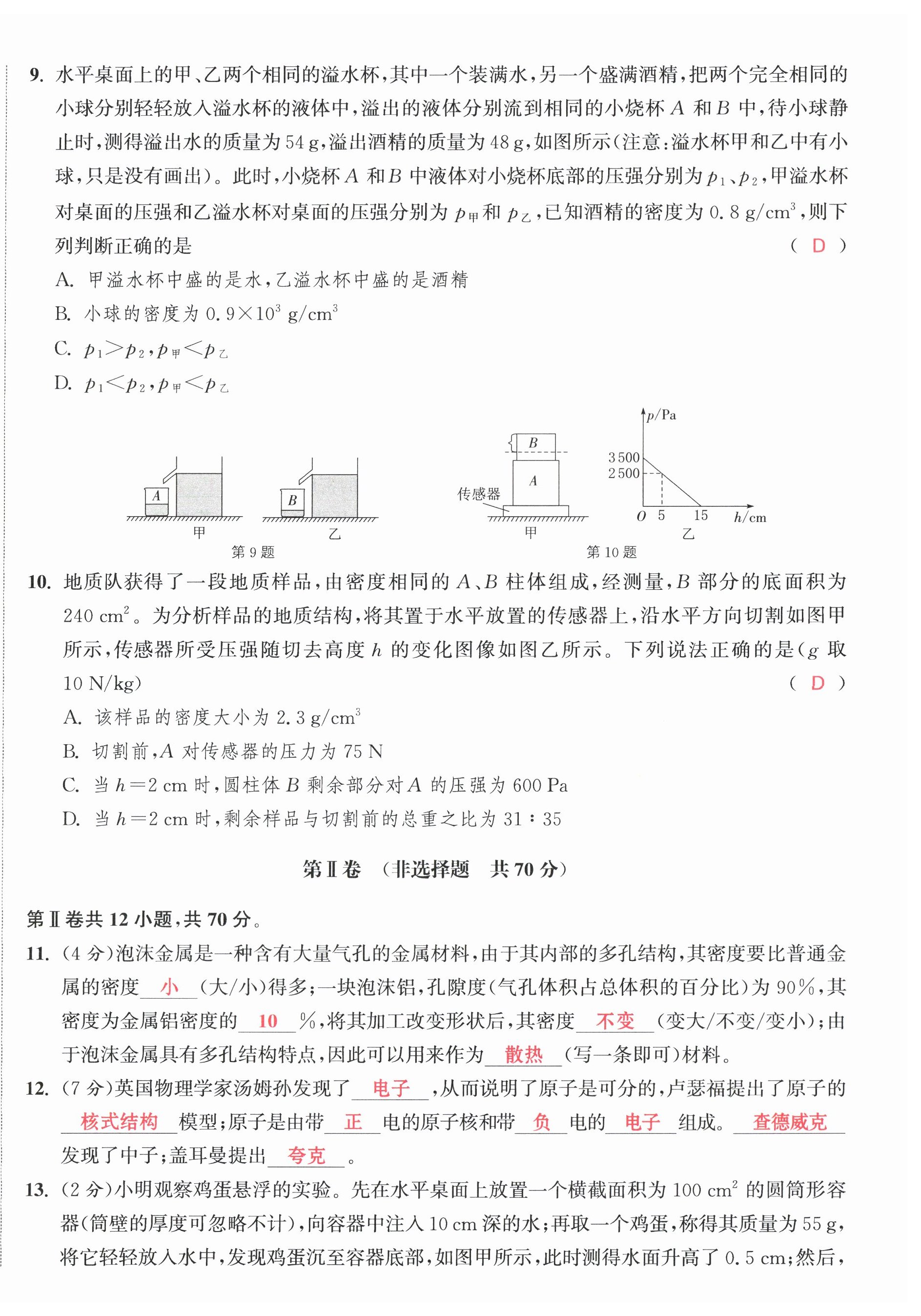 第33頁(yè)