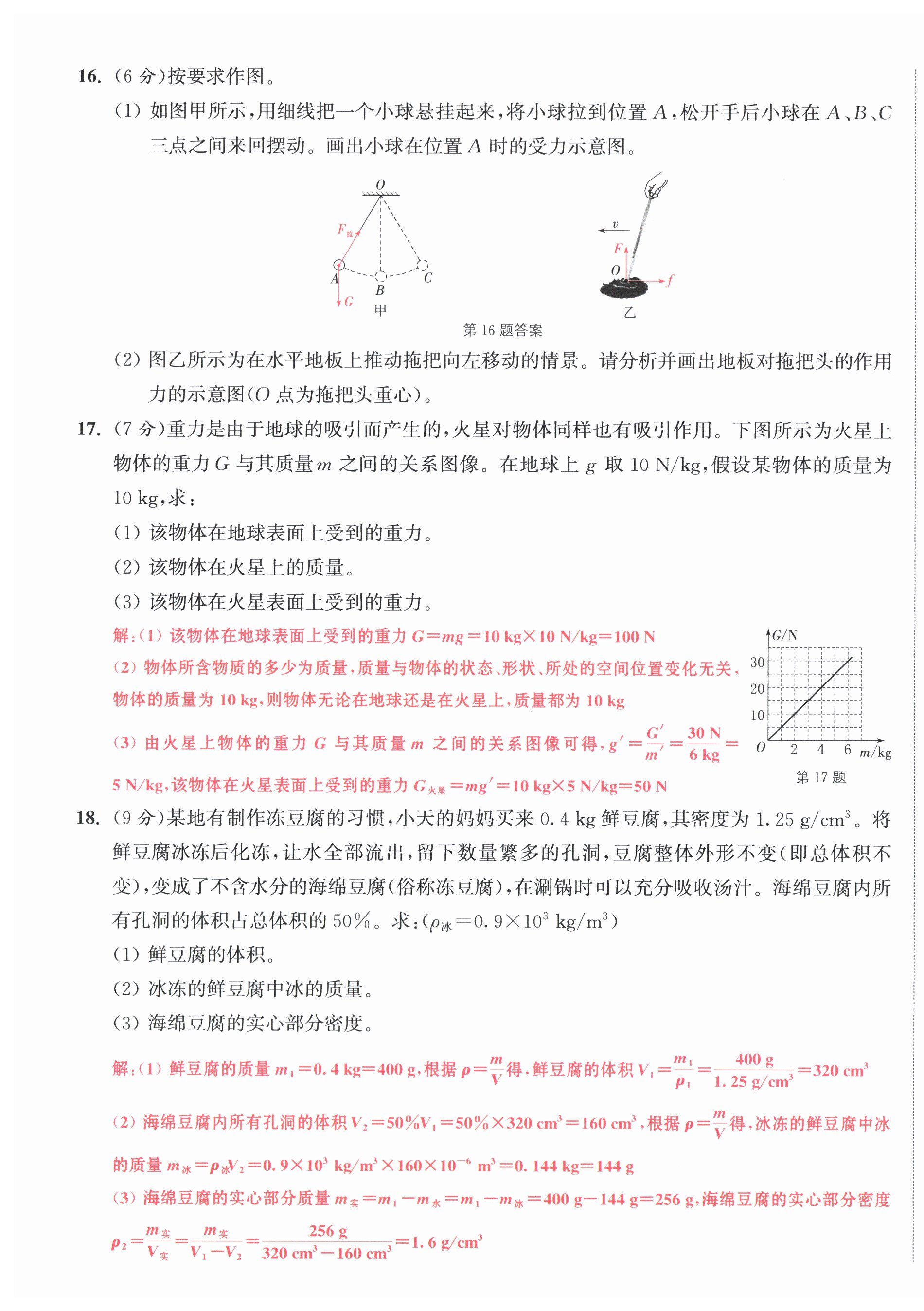 第22頁