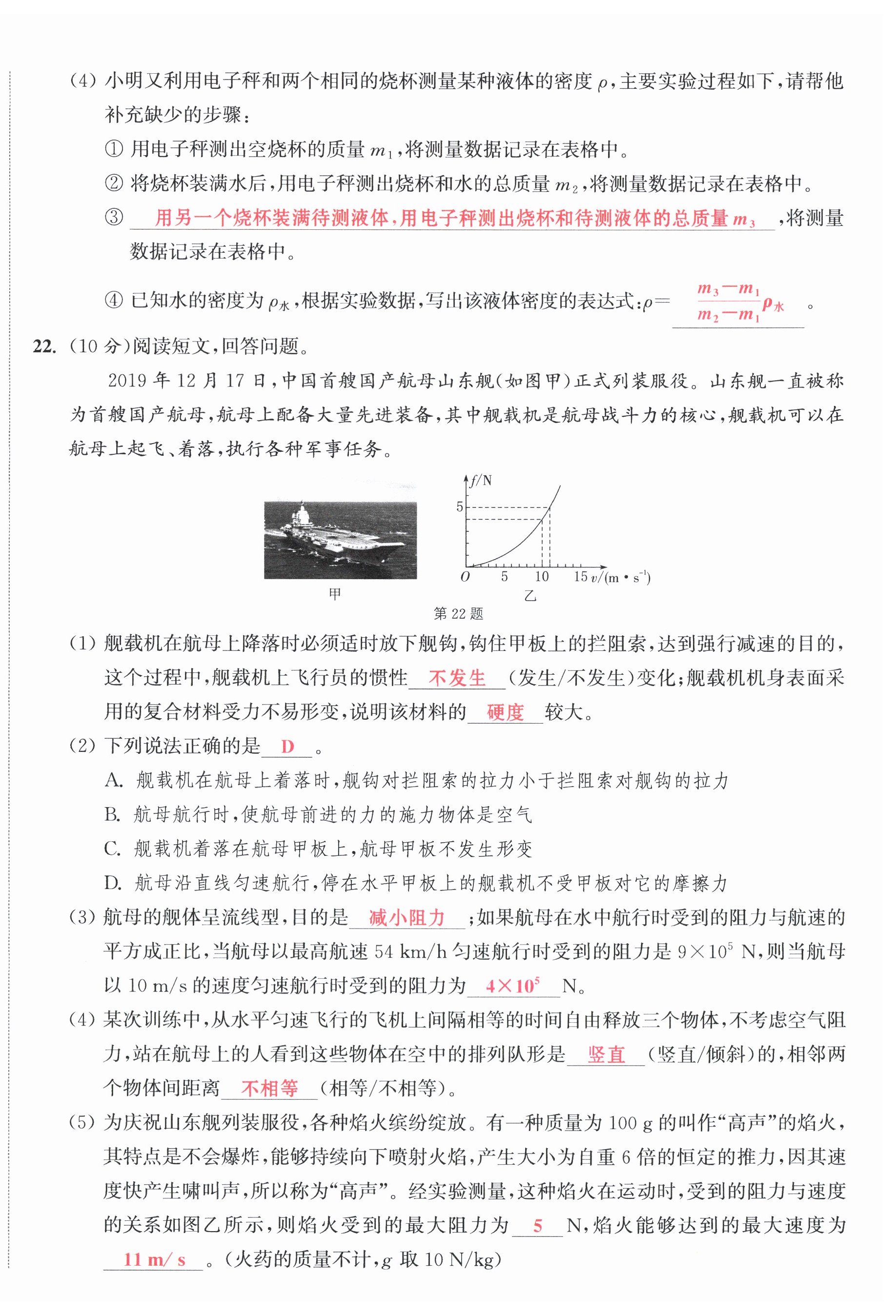 第24頁