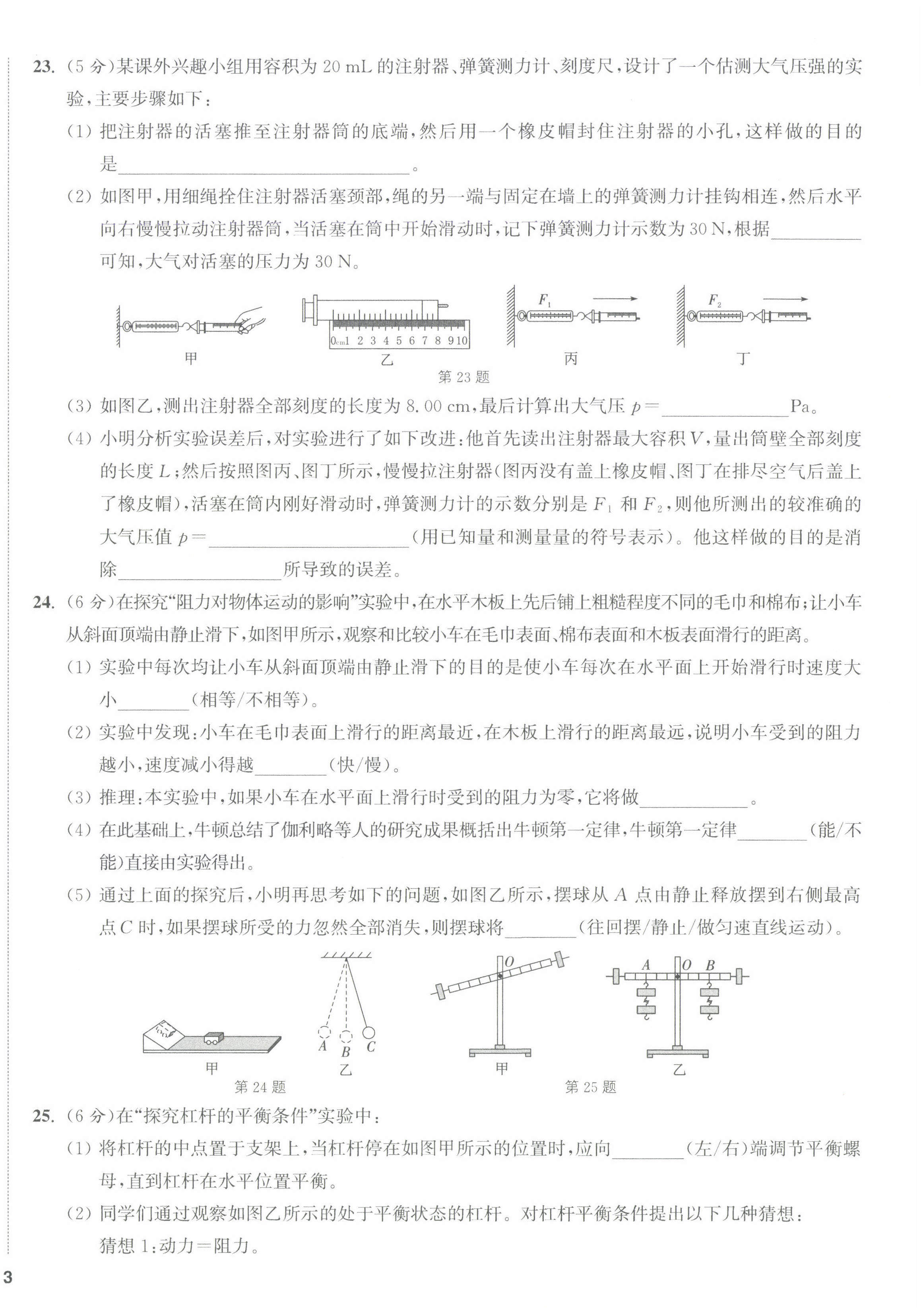 第6頁