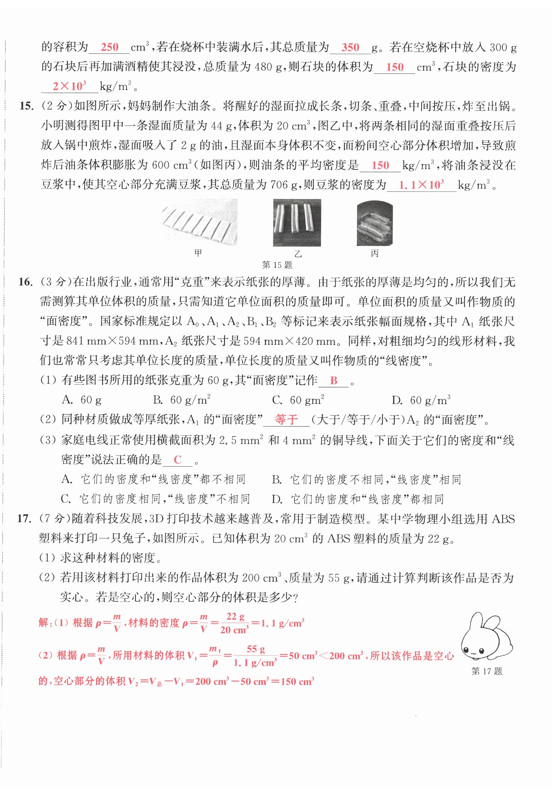 第3頁(yè)