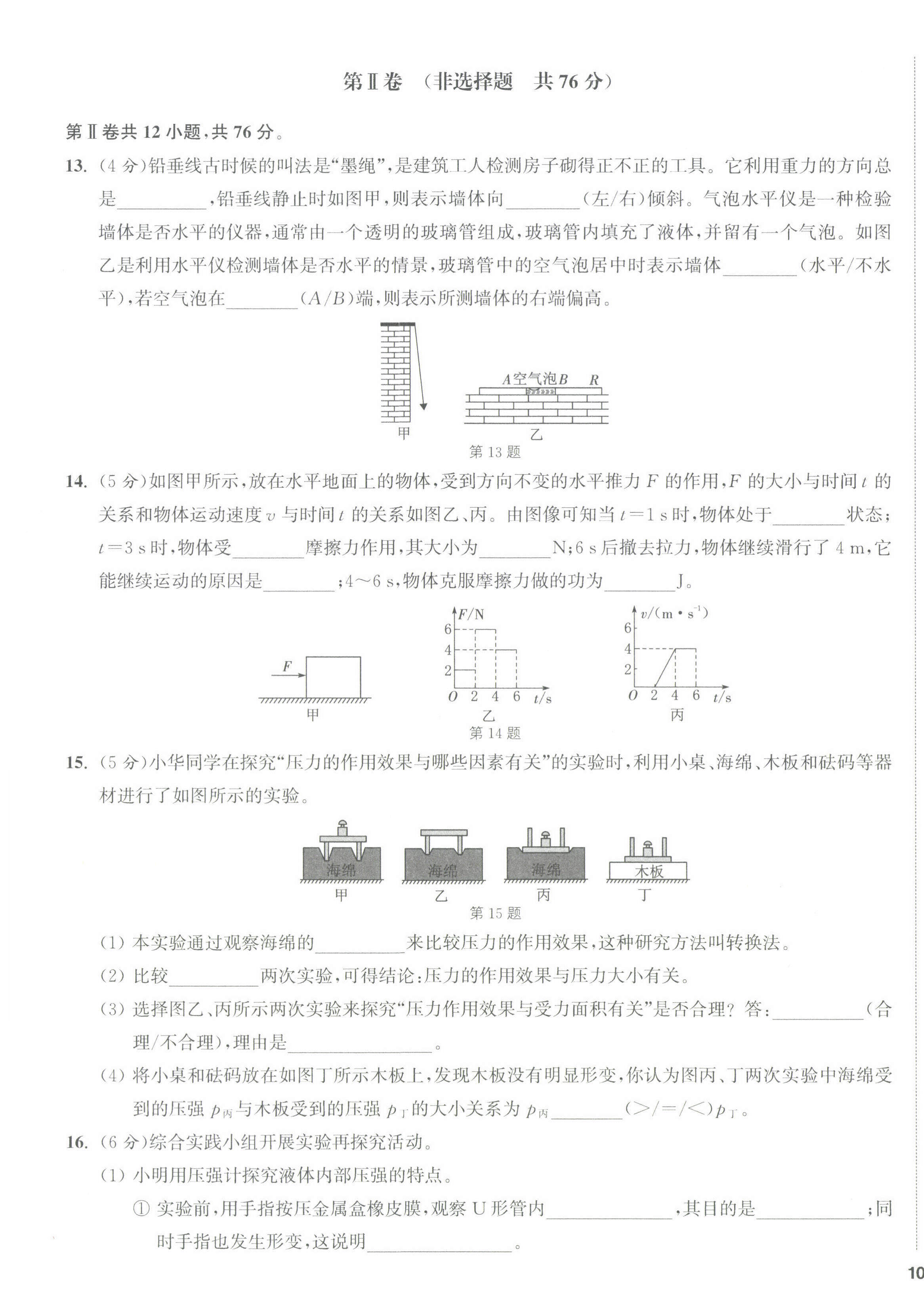 第19頁