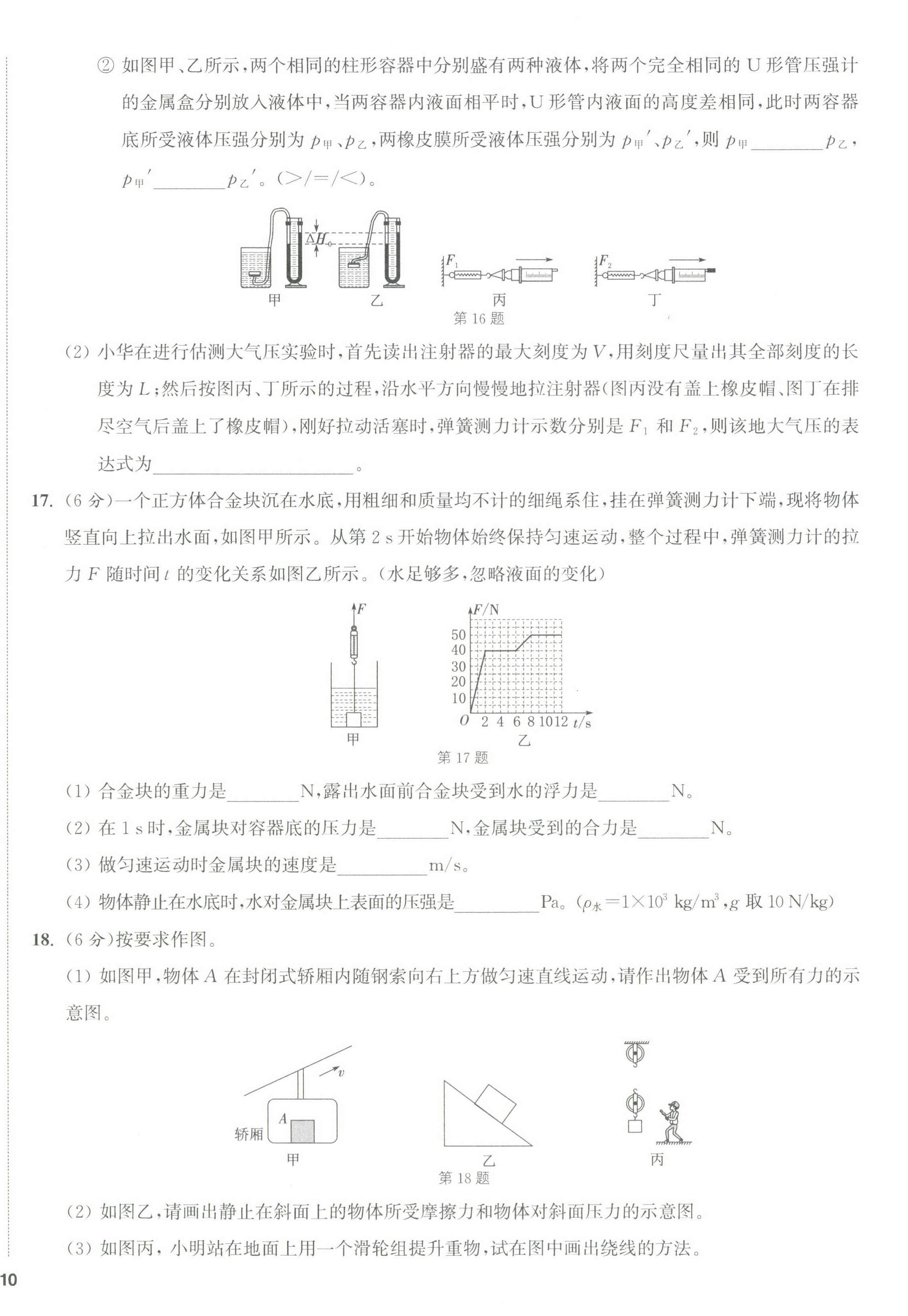 第20頁