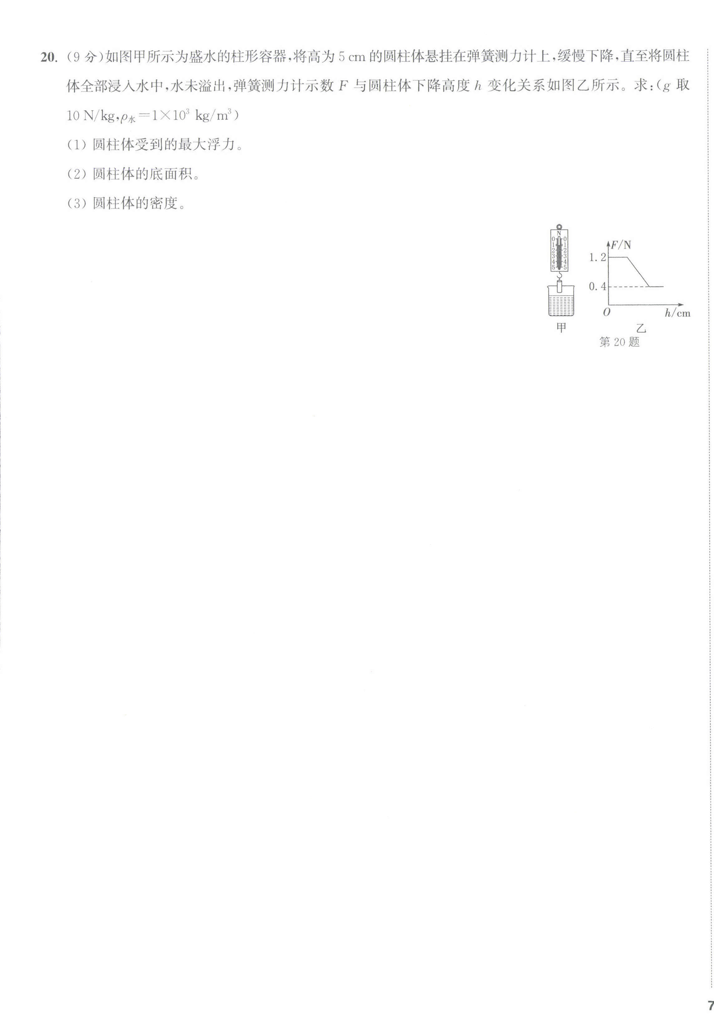 第13頁