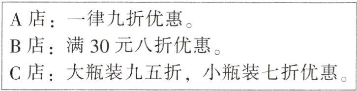 C店大瓶装九五折 小瓶装七折优惠