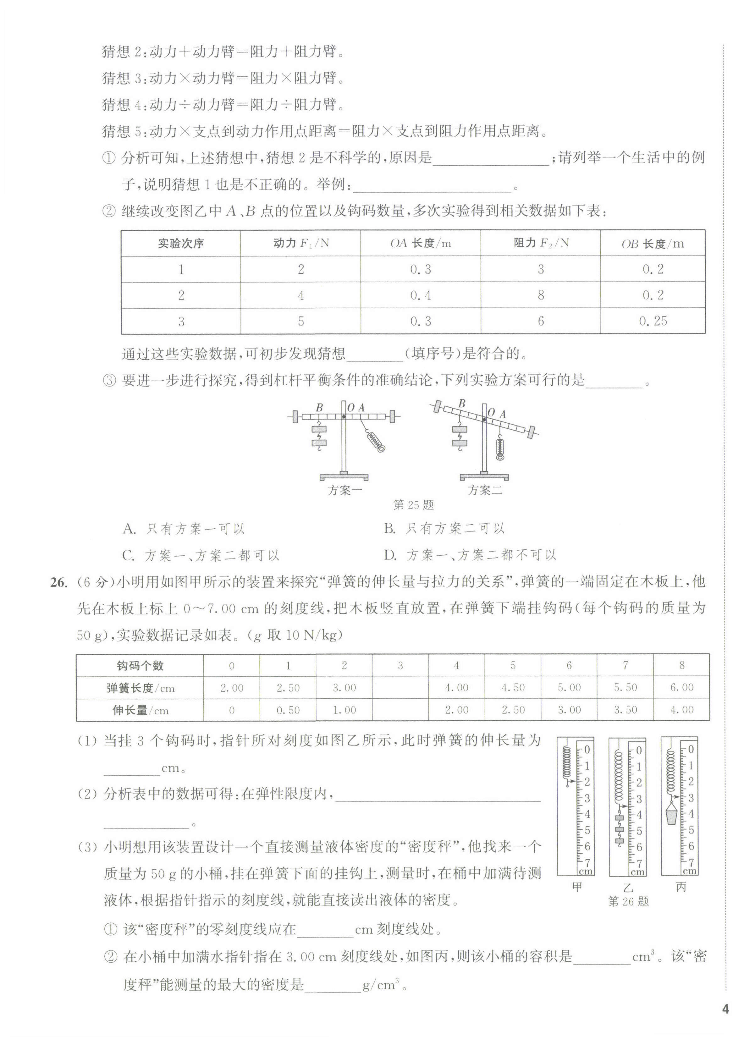 第7頁(yè)
