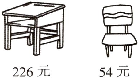 226元54元