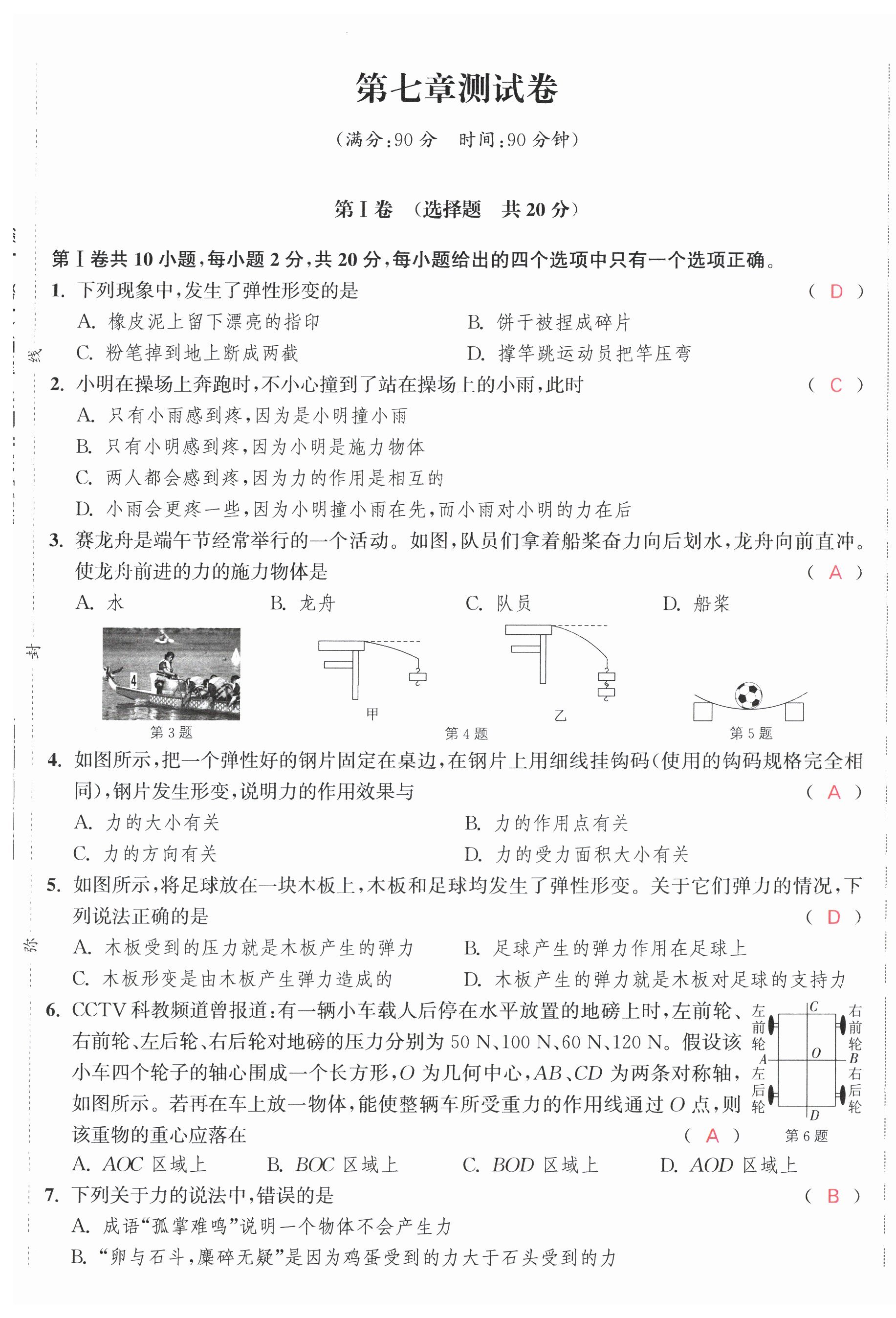 第7页