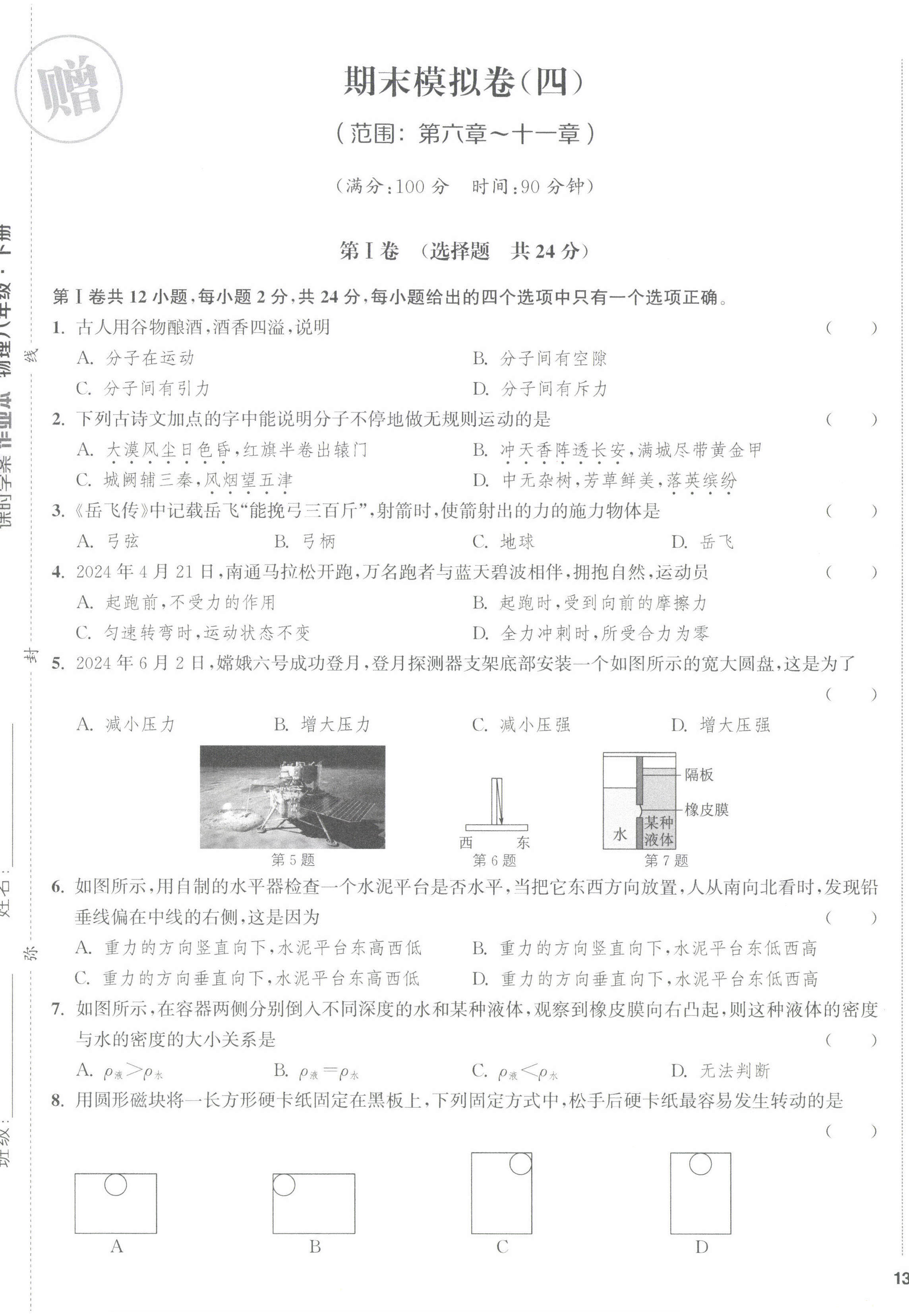 第25頁(yè)