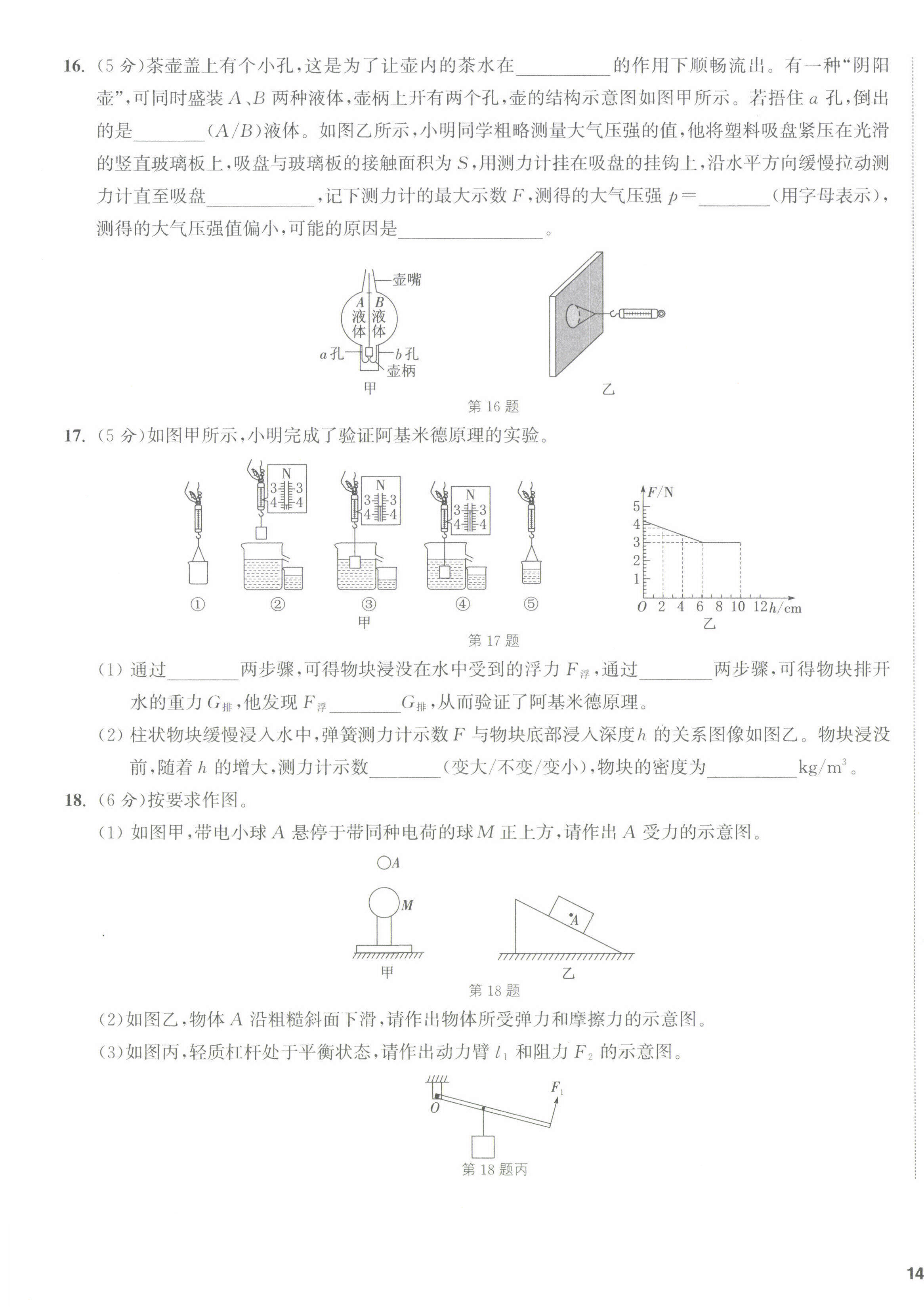 第27頁