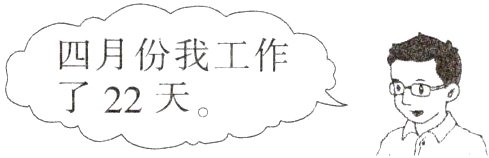 了22天