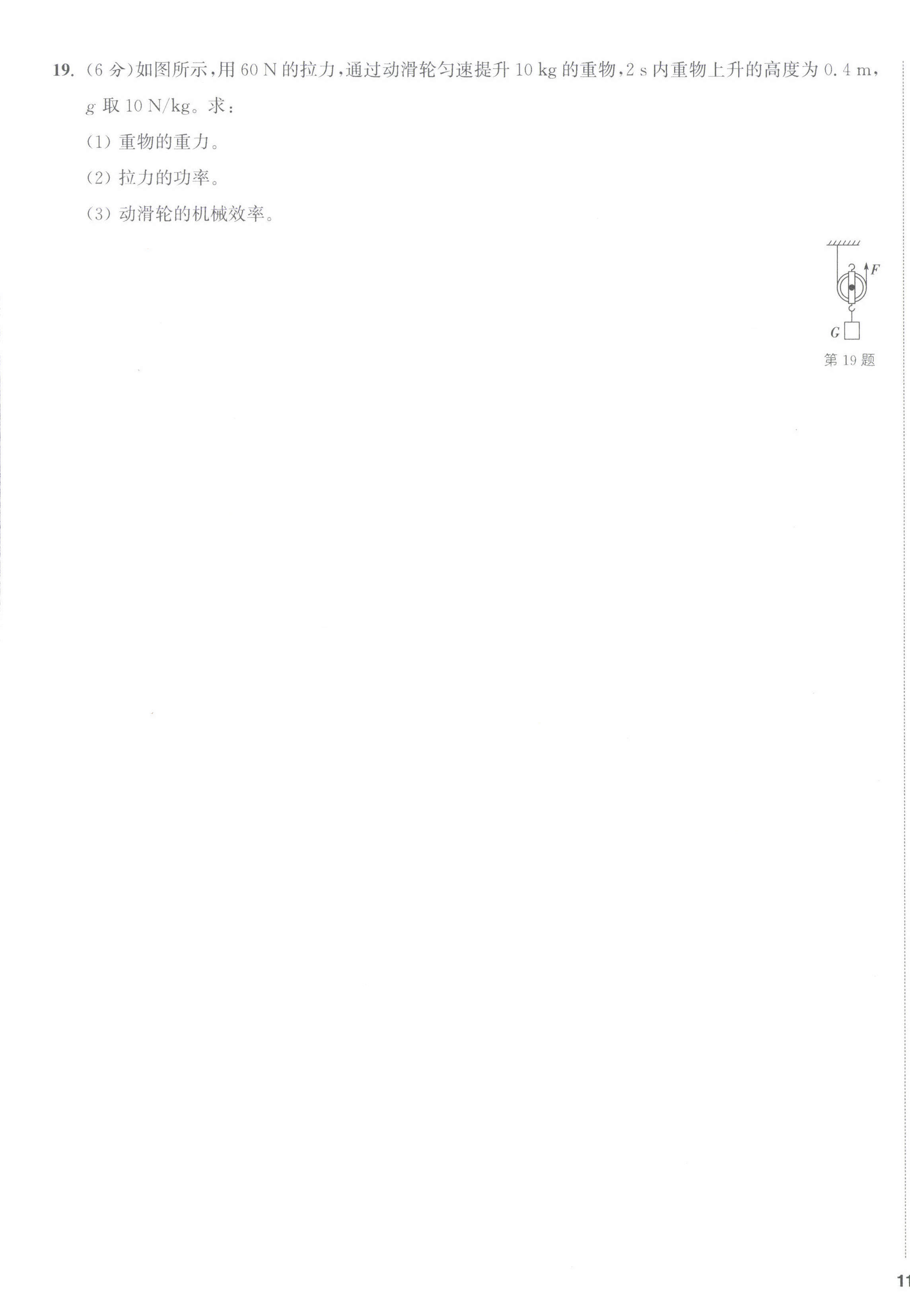 第21頁